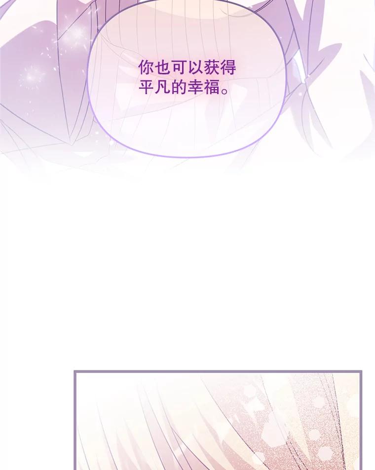 《必须先从丧尸堆里活下来的XX的情况》37.幸福 第36页