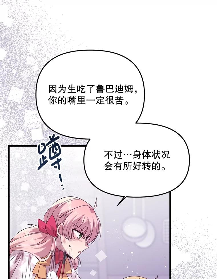 《必须先从丧尸堆里活下来的XX的情况》37.幸福 第63页