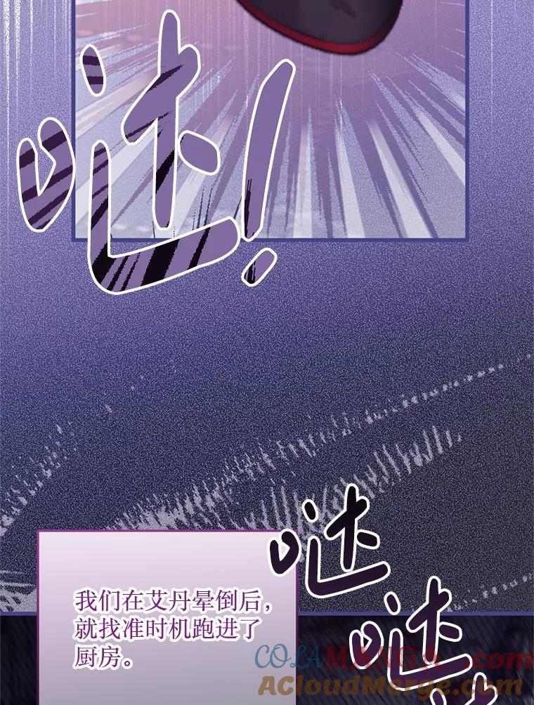 《必须先从丧尸堆里活下来的XX的情况》37.幸福 第73页