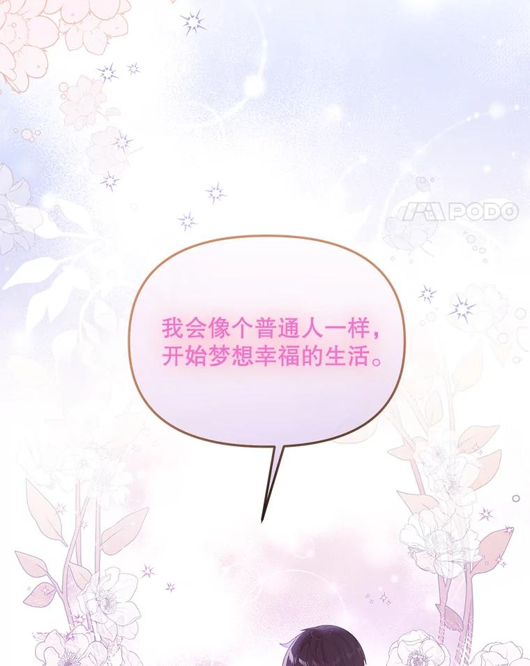 《必须先从丧尸堆里活下来的XX的情况》37.幸福 第27页