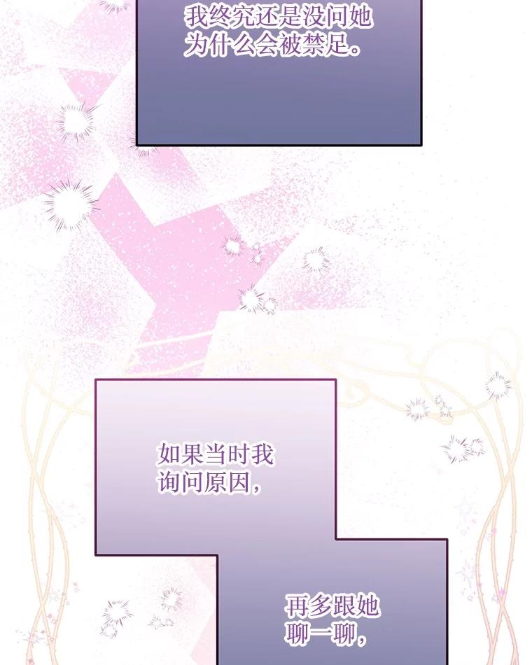 《必须先从丧尸堆里活下来的XX的情况》37.幸福 第48页