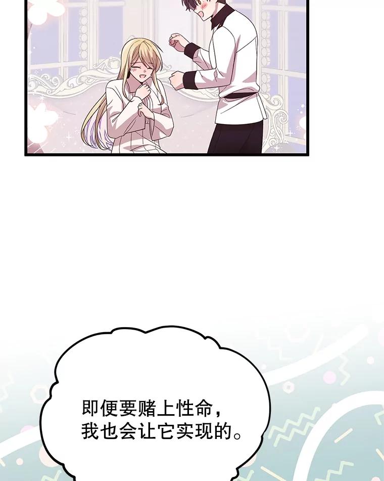 《必须先从丧尸堆里活下来的XX的情况》37.幸福 第39页