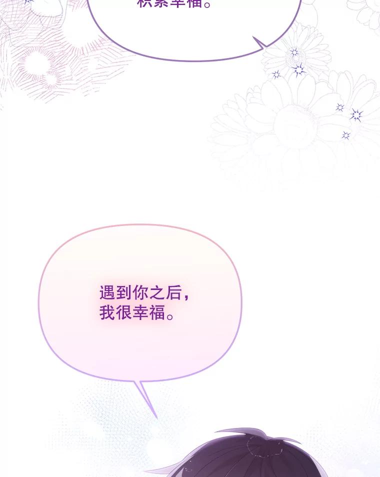 《必须先从丧尸堆里活下来的XX的情况》37.幸福 第33页