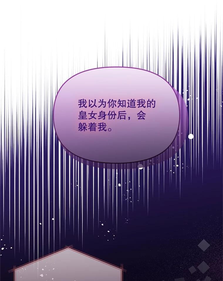 《必须先从丧尸堆里活下来的XX的情况》37.幸福 第8页