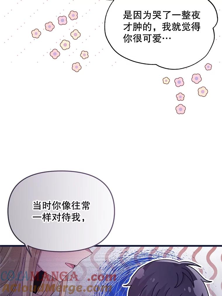 《必须先从丧尸堆里活下来的XX的情况》37.幸福 第19页