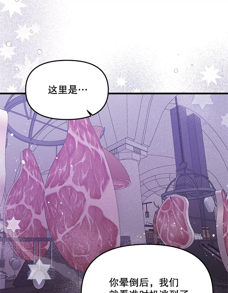 《必须先从丧尸堆里活下来的XX的情况》37.幸福 第60页