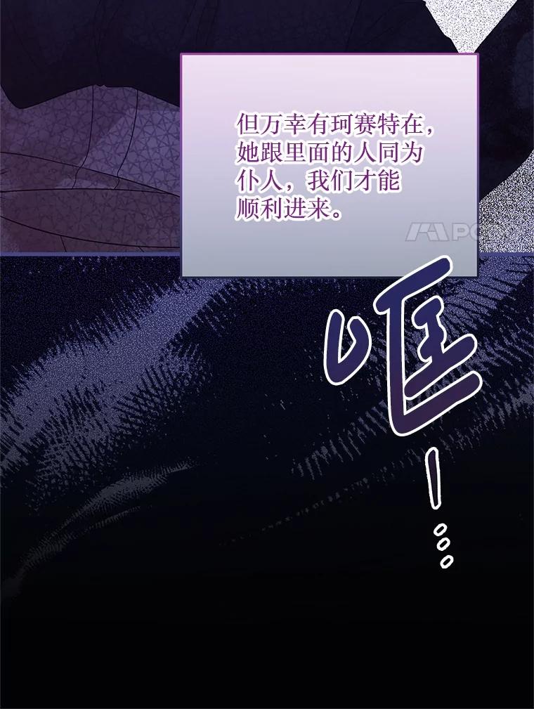 《必须先从丧尸堆里活下来的XX的情况》37.幸福 第78页