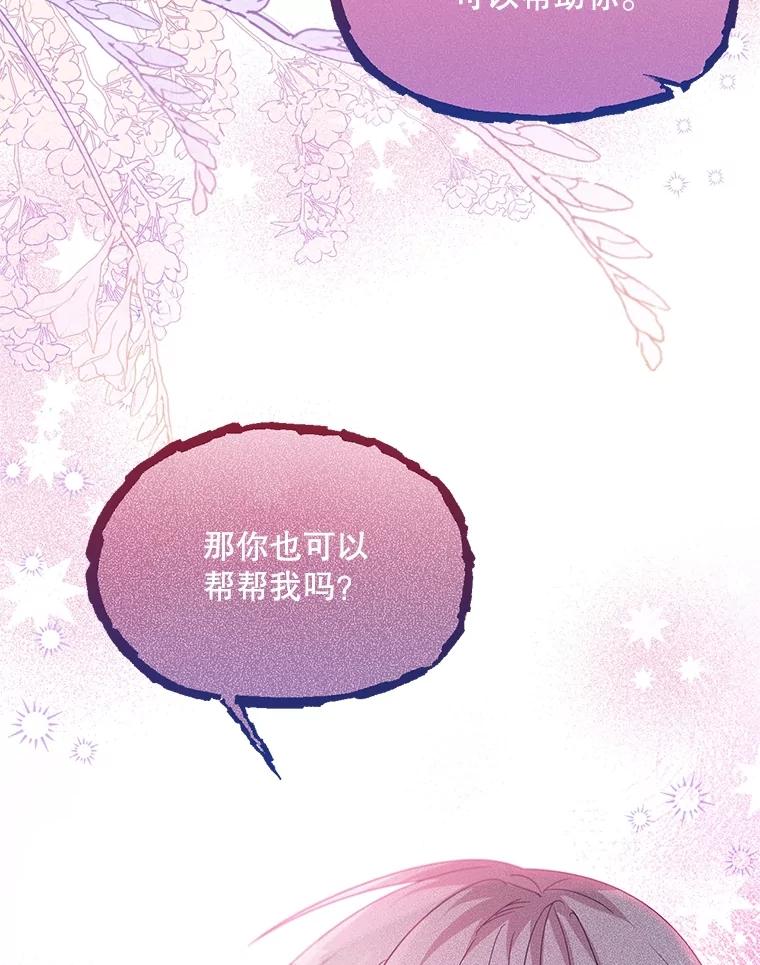 《必须先从丧尸堆里活下来的XX的情况》37.幸福 第92页