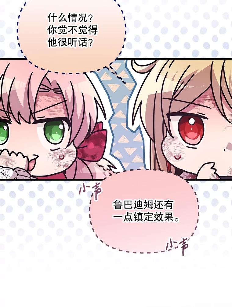 《必须先从丧尸堆里活下来的XX的情况》37.幸福 第69页