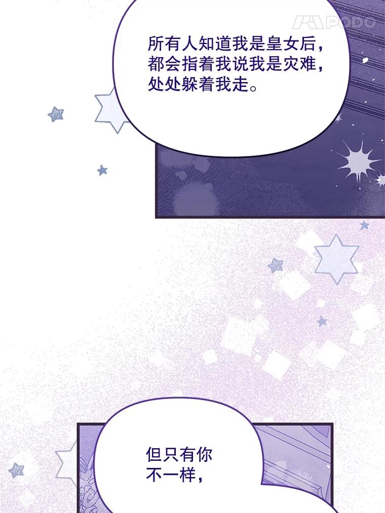 《必须先从丧尸堆里活下来的XX的情况》37.幸福 第24页