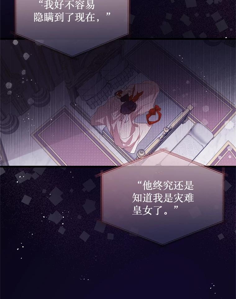 《必须先从丧尸堆里活下来的XX的情况》37.幸福 第9页