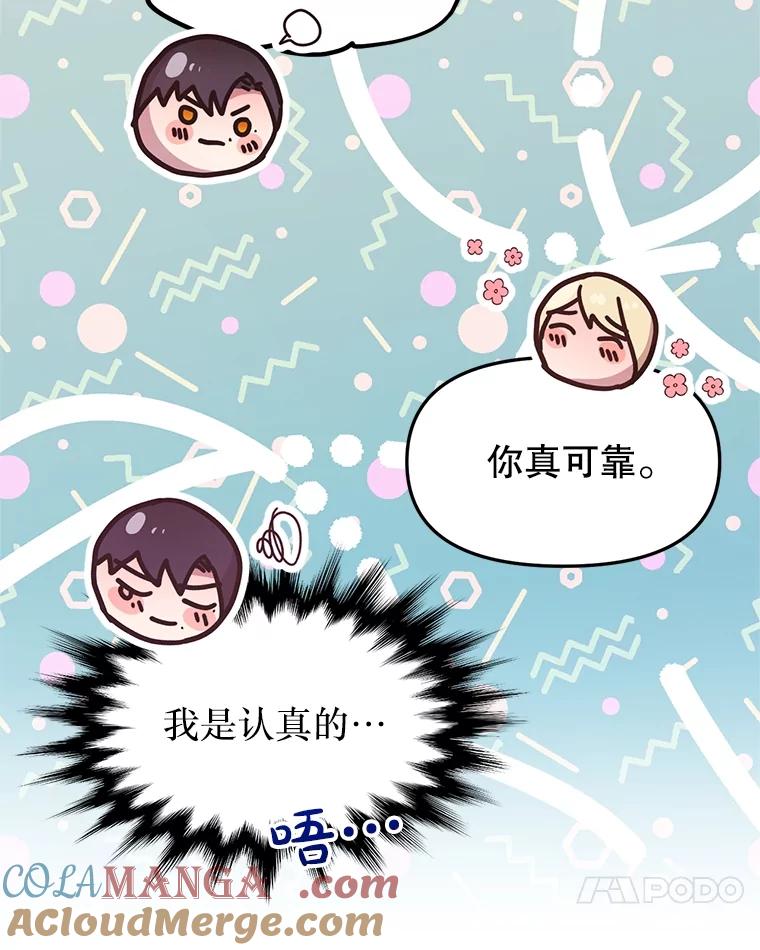 《必须先从丧尸堆里活下来的XX的情况》37.幸福 第40页