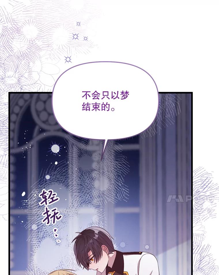《必须先从丧尸堆里活下来的XX的情况》37.幸福 第30页