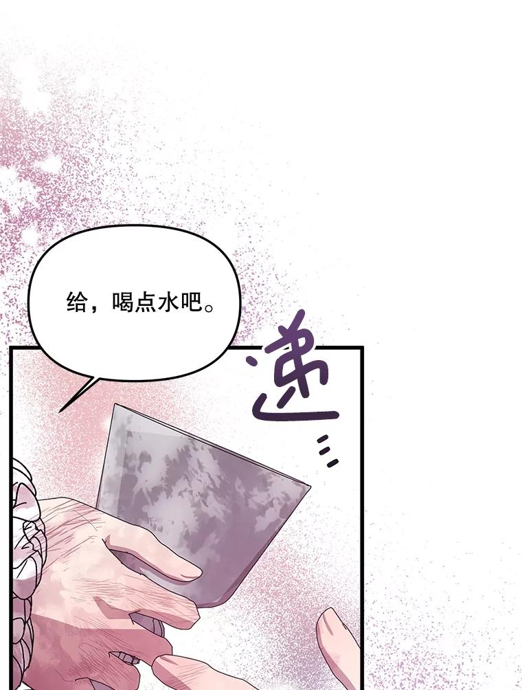 《必须先从丧尸堆里活下来的XX的情况》37.幸福 第66页