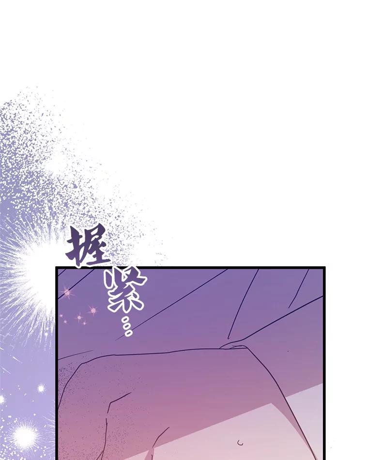 《必须先从丧尸堆里活下来的XX的情况》37.幸福 第41页