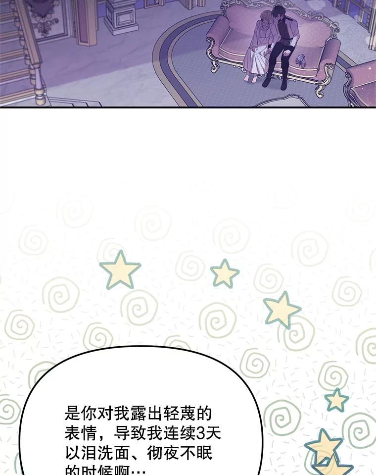 《必须先从丧尸堆里活下来的XX的情况》37.幸福 第3页