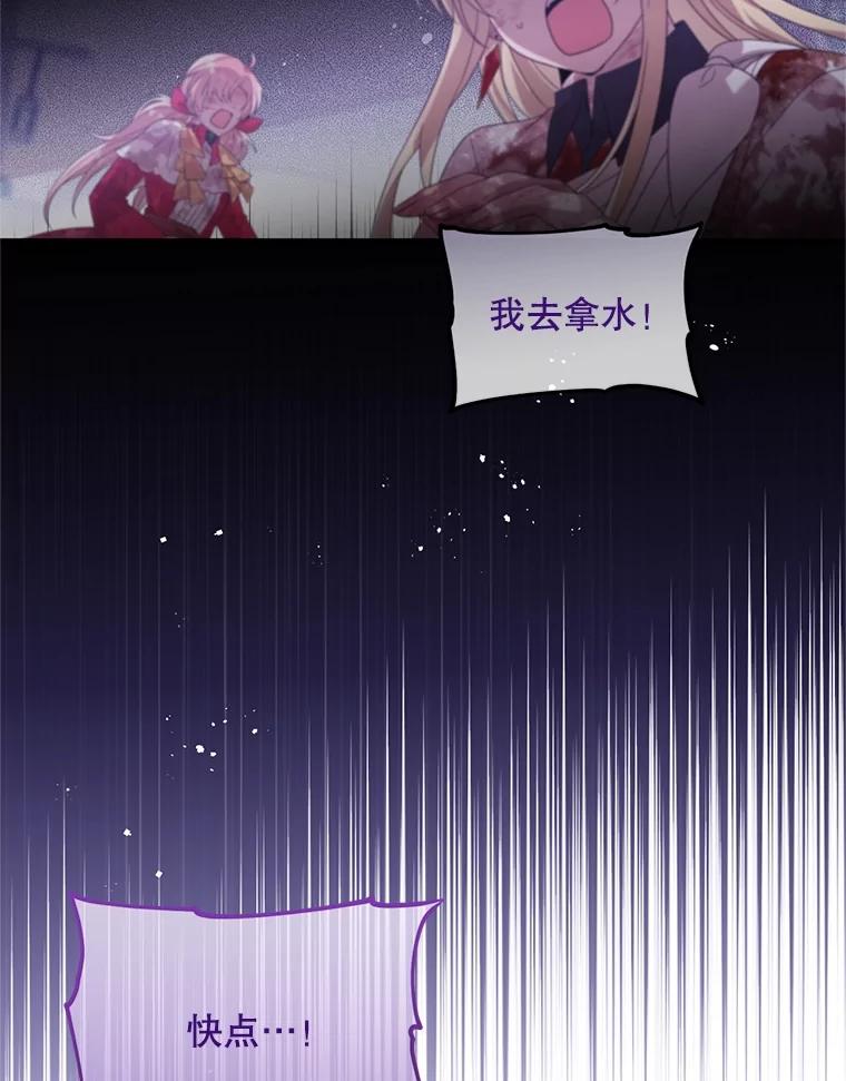 《必须先从丧尸堆里活下来的XX的情况》37.幸福 第53页