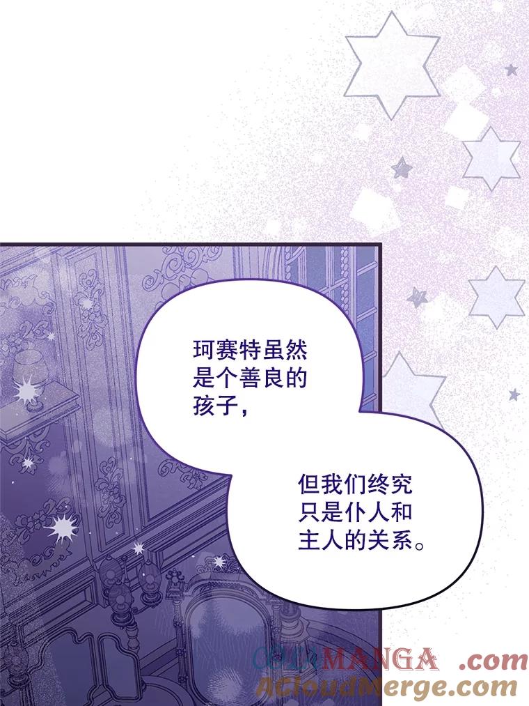 《必须先从丧尸堆里活下来的XX的情况》37.幸福 第22页