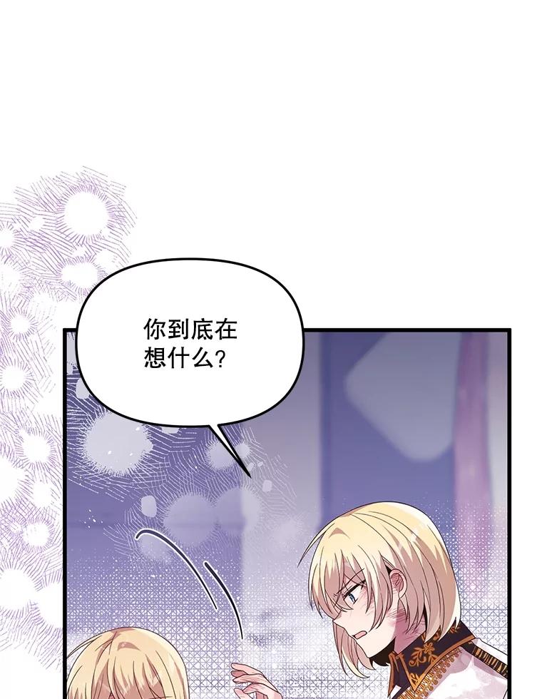 《必须先从丧尸堆里活下来的XX的情况》38.鸣不平 第66页