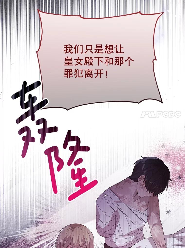 《必须先从丧尸堆里活下来的XX的情况》38.鸣不平 第48页