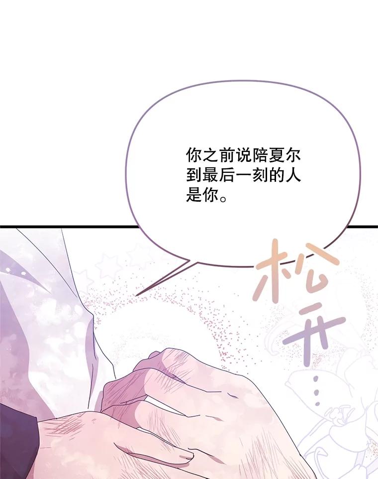 《必须先从丧尸堆里活下来的XX的情况》38.鸣不平 第90页