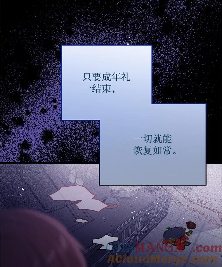 《必须先从丧尸堆里活下来的XX的情况》38.鸣不平 第5页