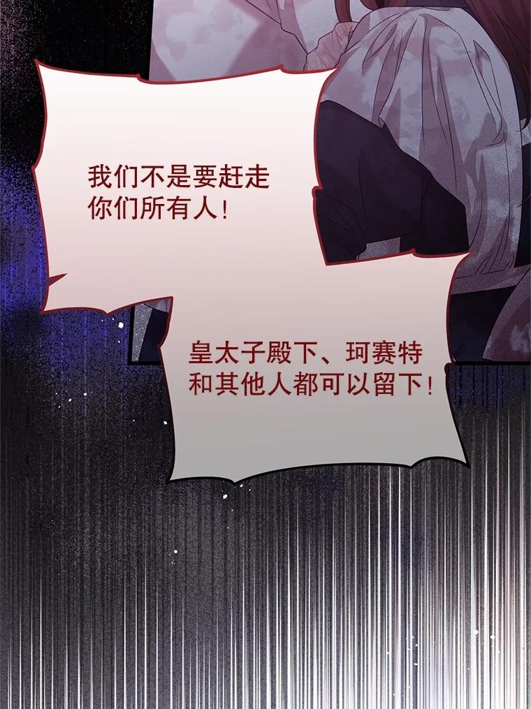 《必须先从丧尸堆里活下来的XX的情况》38.鸣不平 第47页