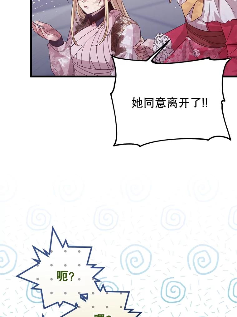《必须先从丧尸堆里活下来的XX的情况》38.鸣不平 第52页