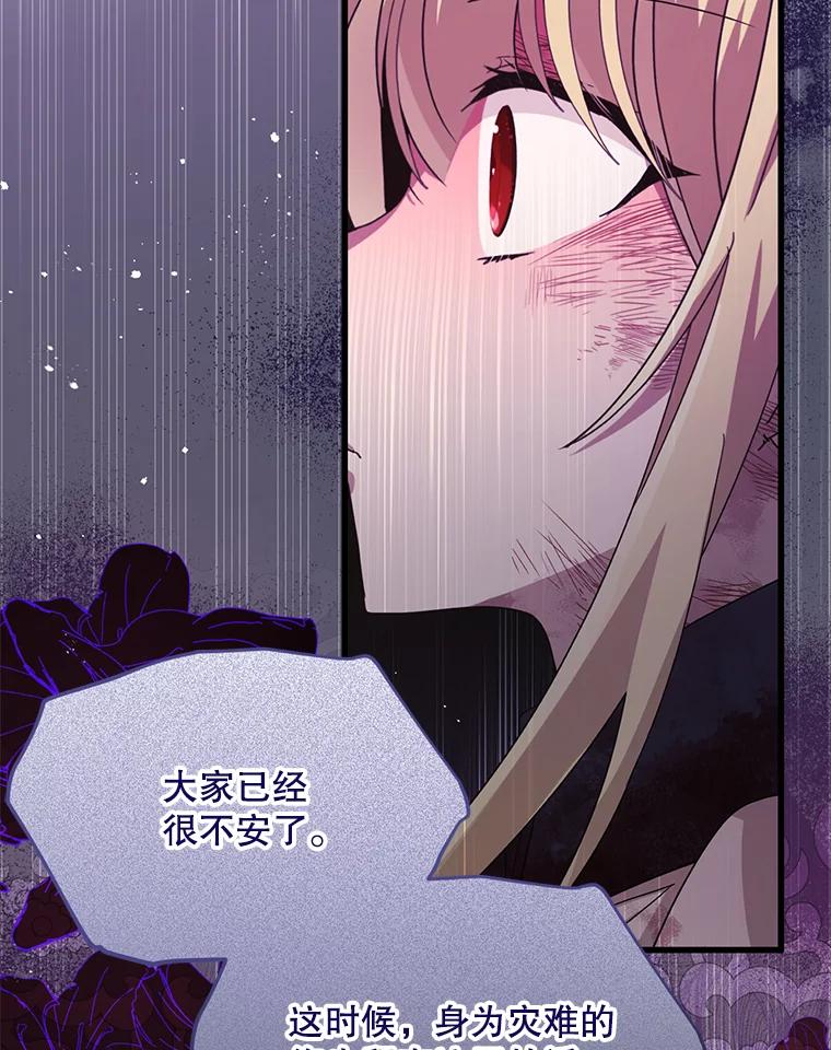 《必须先从丧尸堆里活下来的XX的情况》38.鸣不平 第26页