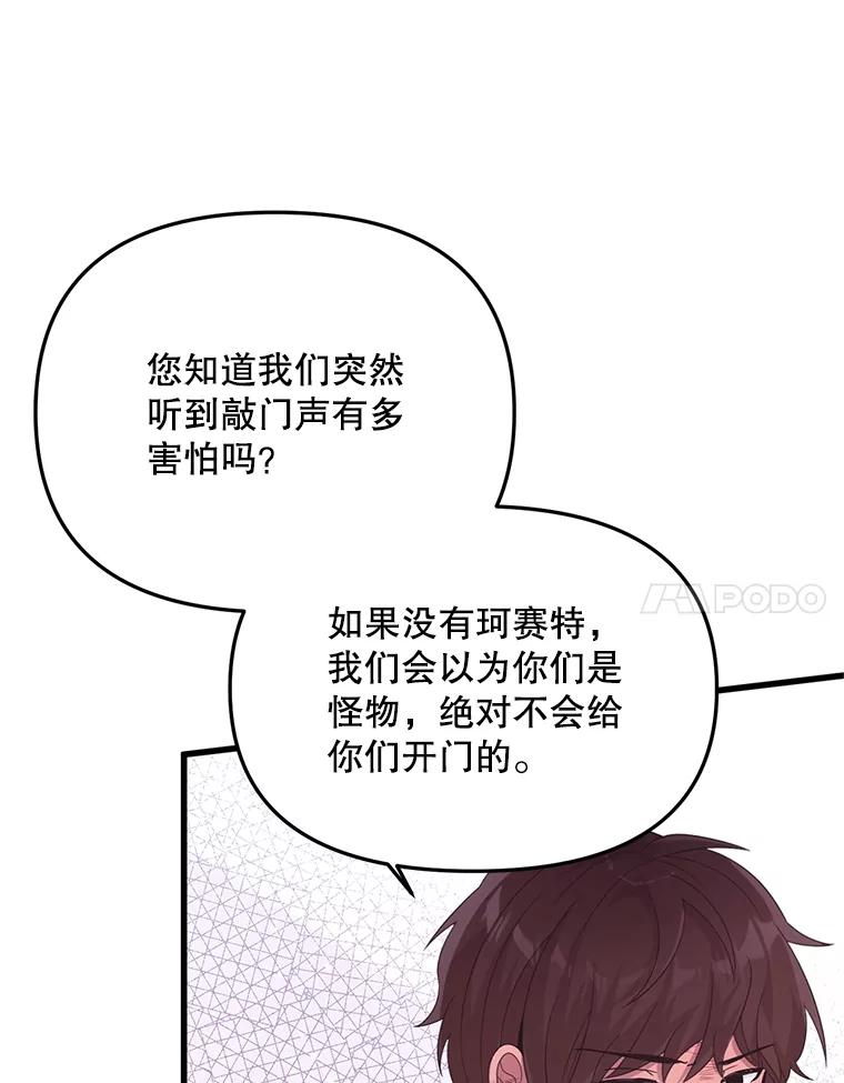 《必须先从丧尸堆里活下来的XX的情况》38.鸣不平 第15页