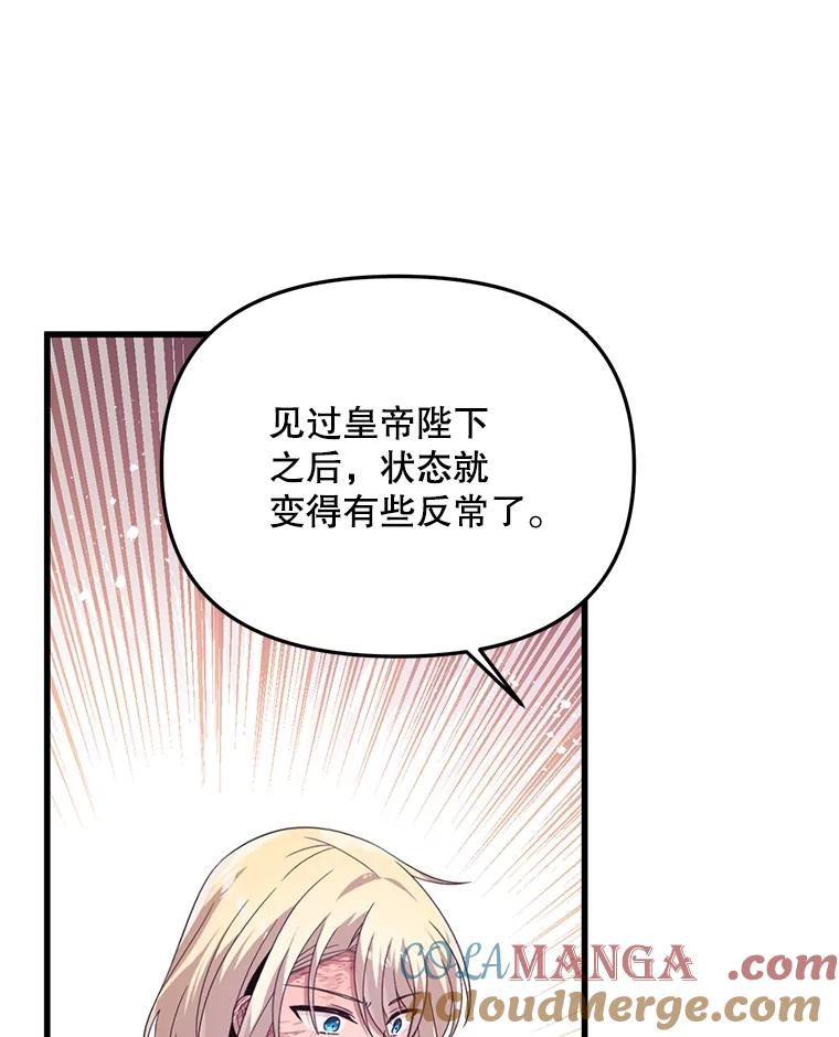 《必须先从丧尸堆里活下来的XX的情况》38.鸣不平 第97页