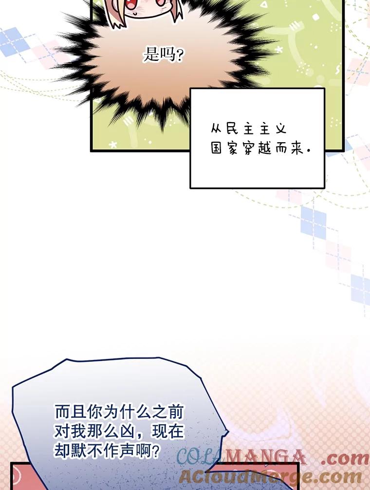 《必须先从丧尸堆里活下来的XX的情况》38.鸣不平 第69页