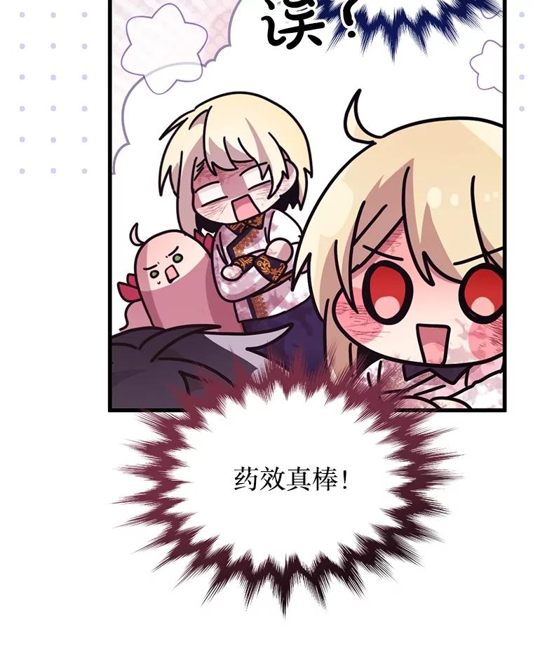 《必须先从丧尸堆里活下来的XX的情况》38.鸣不平 第96页