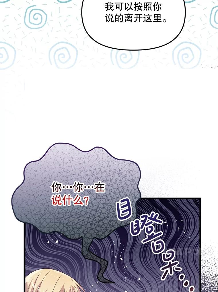 《必须先从丧尸堆里活下来的XX的情况》38.鸣不平 第54页