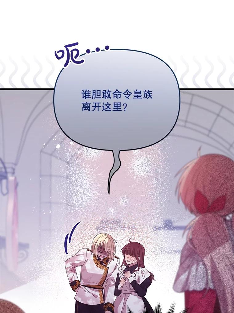 《必须先从丧尸堆里活下来的XX的情况》38.鸣不平 第43页