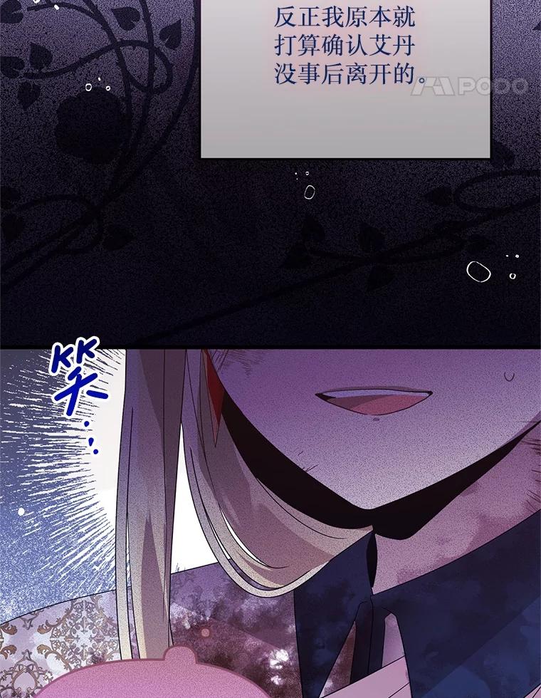 《必须先从丧尸堆里活下来的XX的情况》38.鸣不平 第58页