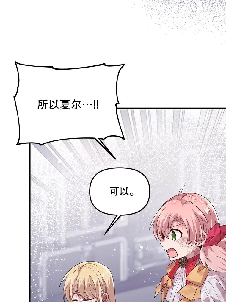 《必须先从丧尸堆里活下来的XX的情况》38.鸣不平 第51页