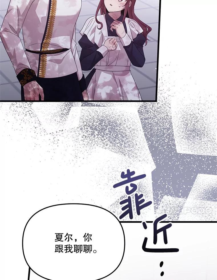 《必须先从丧尸堆里活下来的XX的情况》38.鸣不平 第64页