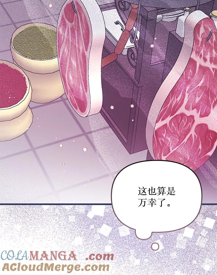 《必须先从丧尸堆里活下来的XX的情况》38.鸣不平 第21页