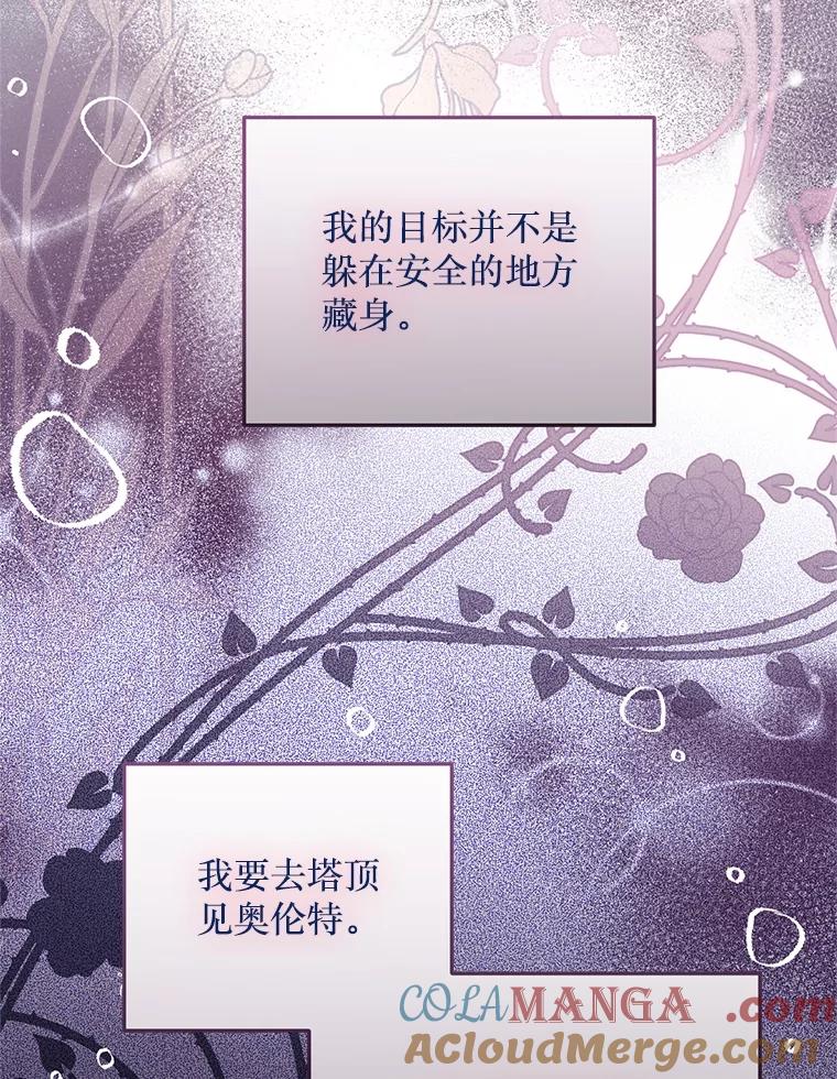 《必须先从丧尸堆里活下来的XX的情况》38.鸣不平 第57页