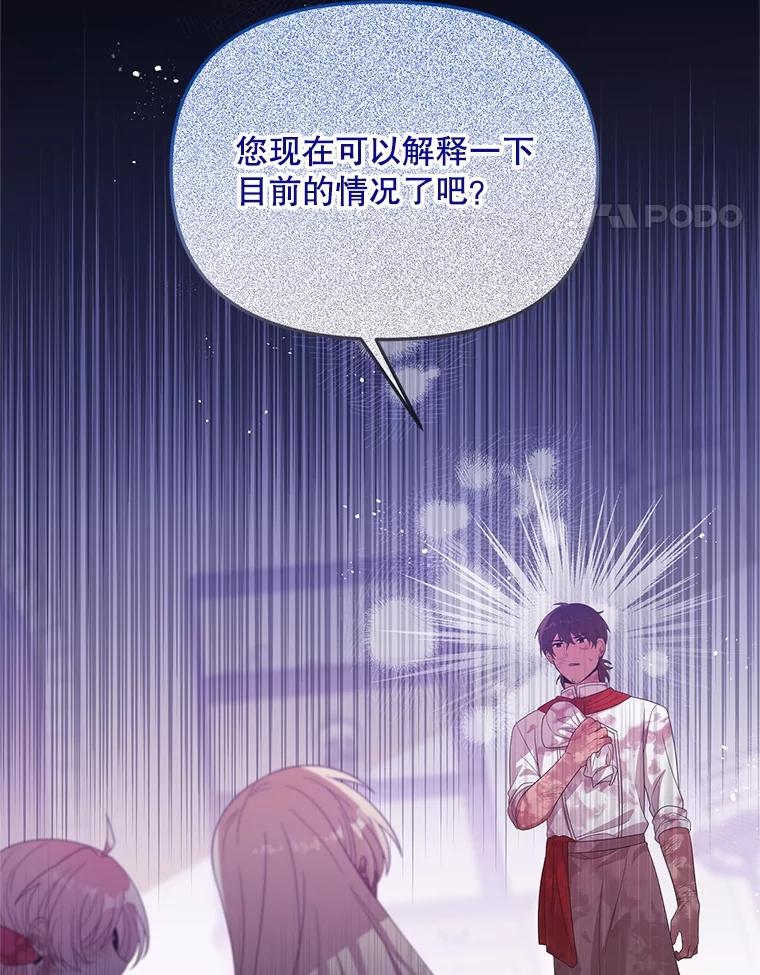 《必须先从丧尸堆里活下来的XX的情况》38.鸣不平 第12页