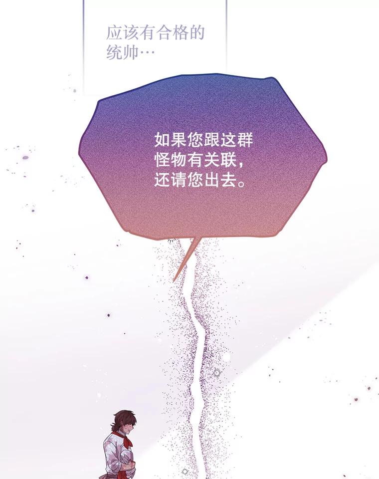 《必须先从丧尸堆里活下来的XX的情况》38.鸣不平 第24页