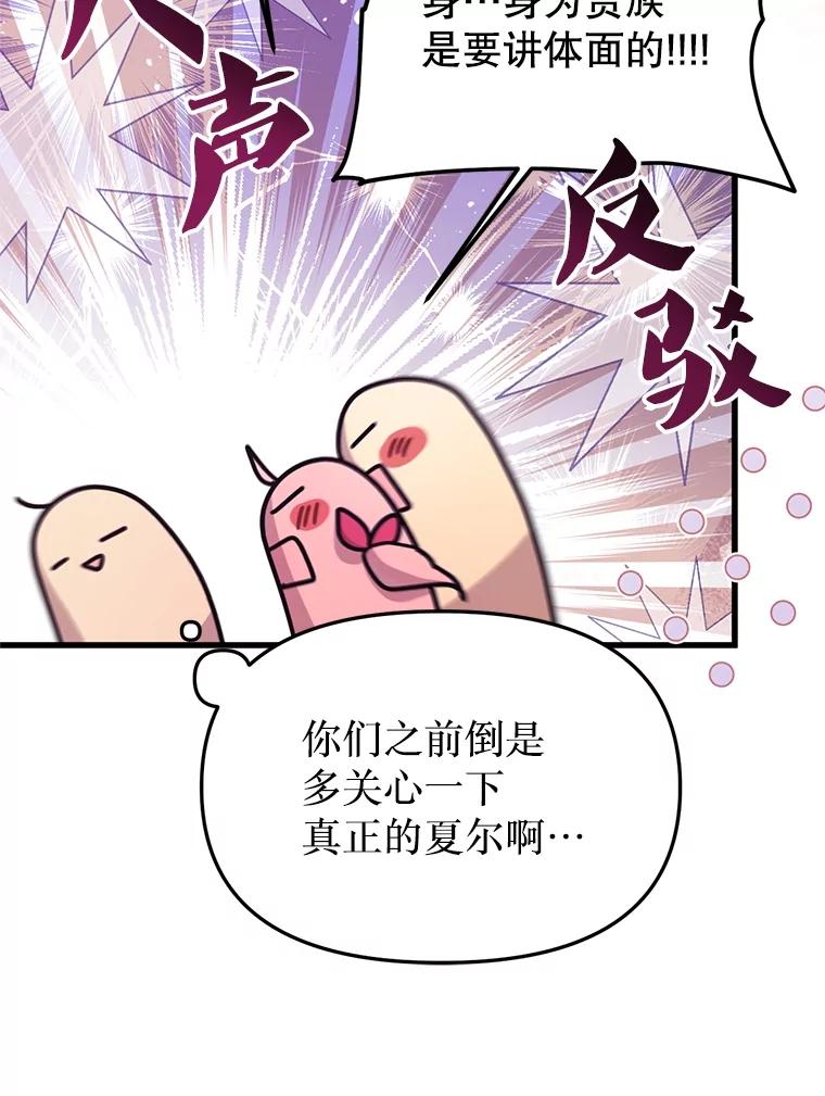 《必须先从丧尸堆里活下来的XX的情况》38.鸣不平 第79页