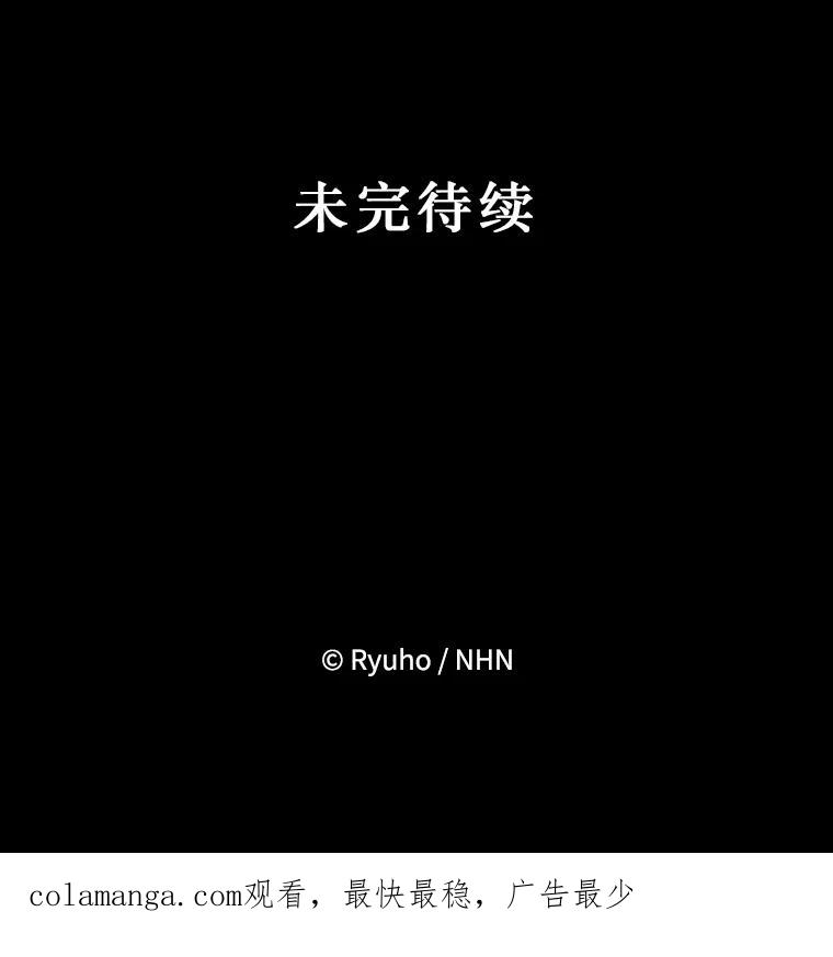 《必须先从丧尸堆里活下来的XX的情况》38.鸣不平 第104页