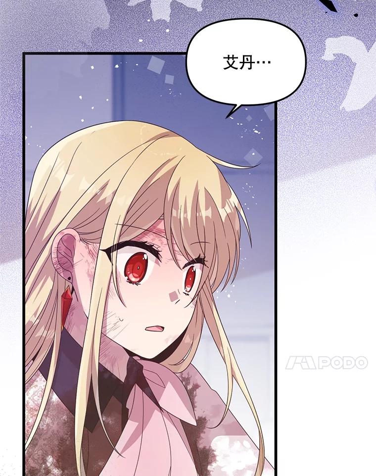 《必须先从丧尸堆里活下来的XX的情况》38.鸣不平 第87页