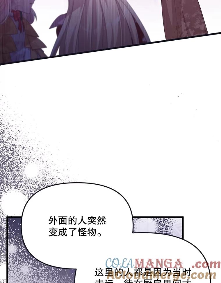 《必须先从丧尸堆里活下来的XX的情况》38.鸣不平 第13页