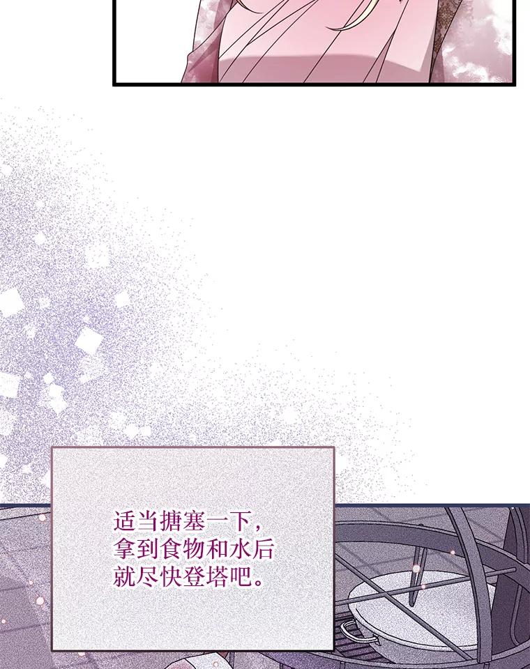《必须先从丧尸堆里活下来的XX的情况》38.鸣不平 第20页