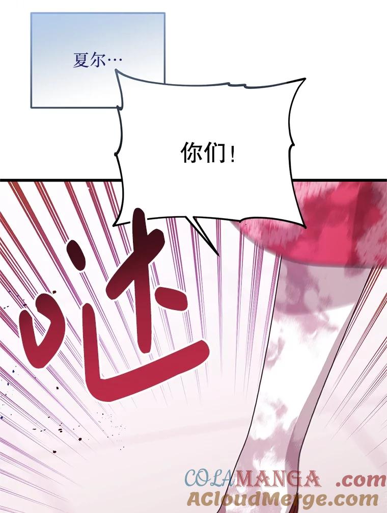 《必须先从丧尸堆里活下来的XX的情况》38.鸣不平 第33页