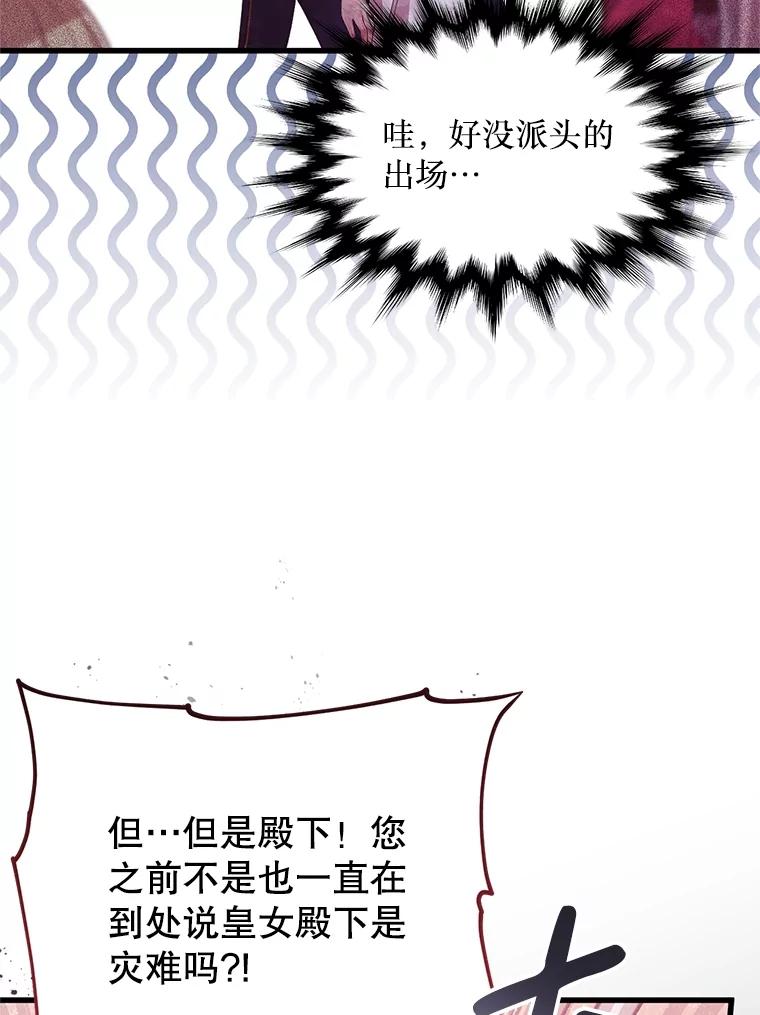 《必须先从丧尸堆里活下来的XX的情况》38.鸣不平 第44页