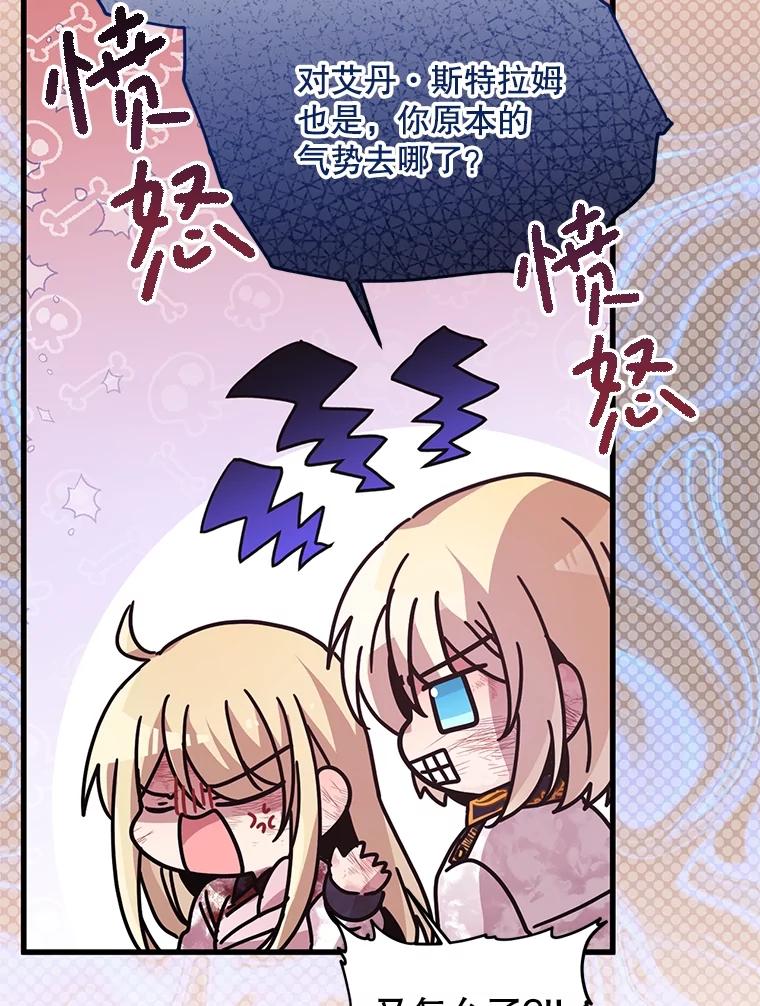 《必须先从丧尸堆里活下来的XX的情况》38.鸣不平 第70页